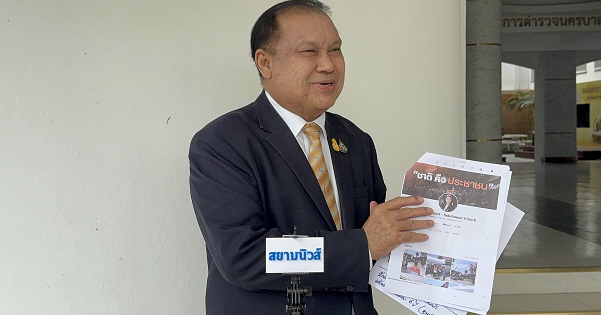 สนธิญา ยื่นหนังสือถึง ตรวจสอบสส.รักชนก ศรีนอก พรรคประชาชน เกี่ยวกับเหตุ คานทางด่วนถล่มที่พระราม 2