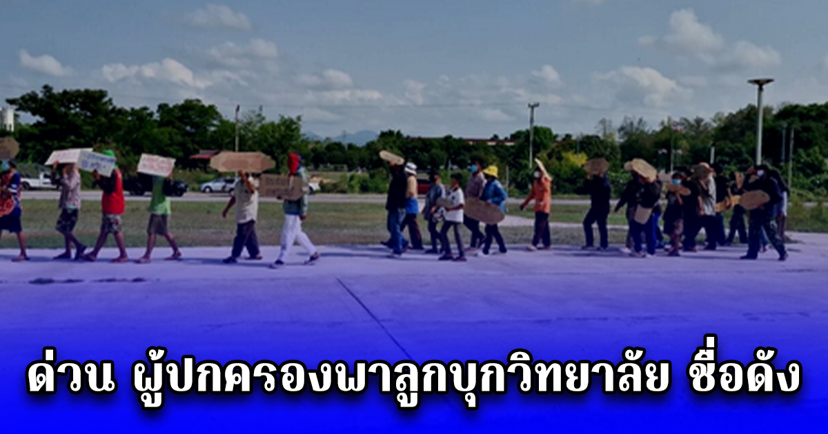 รวบนายทุนท้องถิ่น ลักลอบขุดดินใต้เสาไฟฟ้าแรงสูงออกขาย