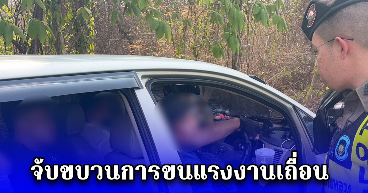 จับขบวนการขนแรงงานเถื่อนชาวจีน 11 คน ซุกรถ 2 คัน เตรียมขนเข้าเชียงใหม่