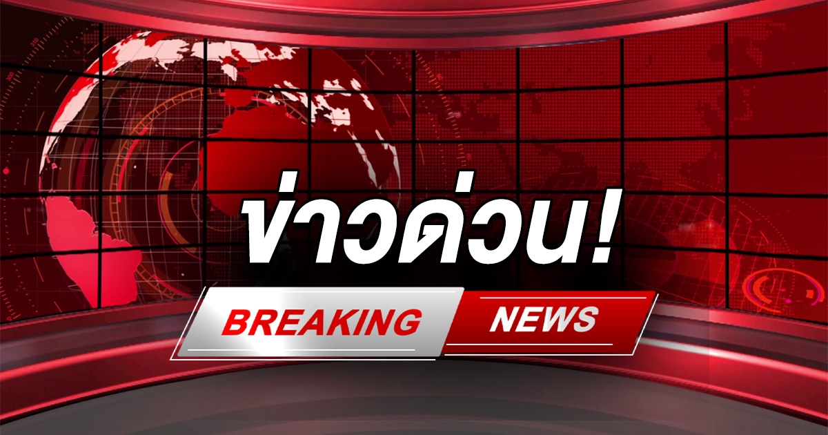 ขอให้ทุกคนปลอดภัย ด่วน นักเรียนจำนวนมาก ติดในตึกสยามสเคป ออกมาไม่ได้ เพดานถล่ม-อาคารร้าว