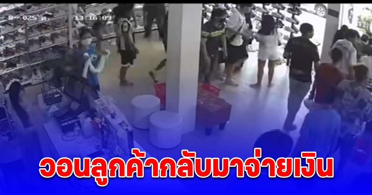 พริตตี้ขายรองเท้า ขอความเห็นใจ วอนลูกค้ากลับมาจ่ายเงิน หลังแผ่นดินไหว ตกใจถือรองเท้าวิ่งหนี