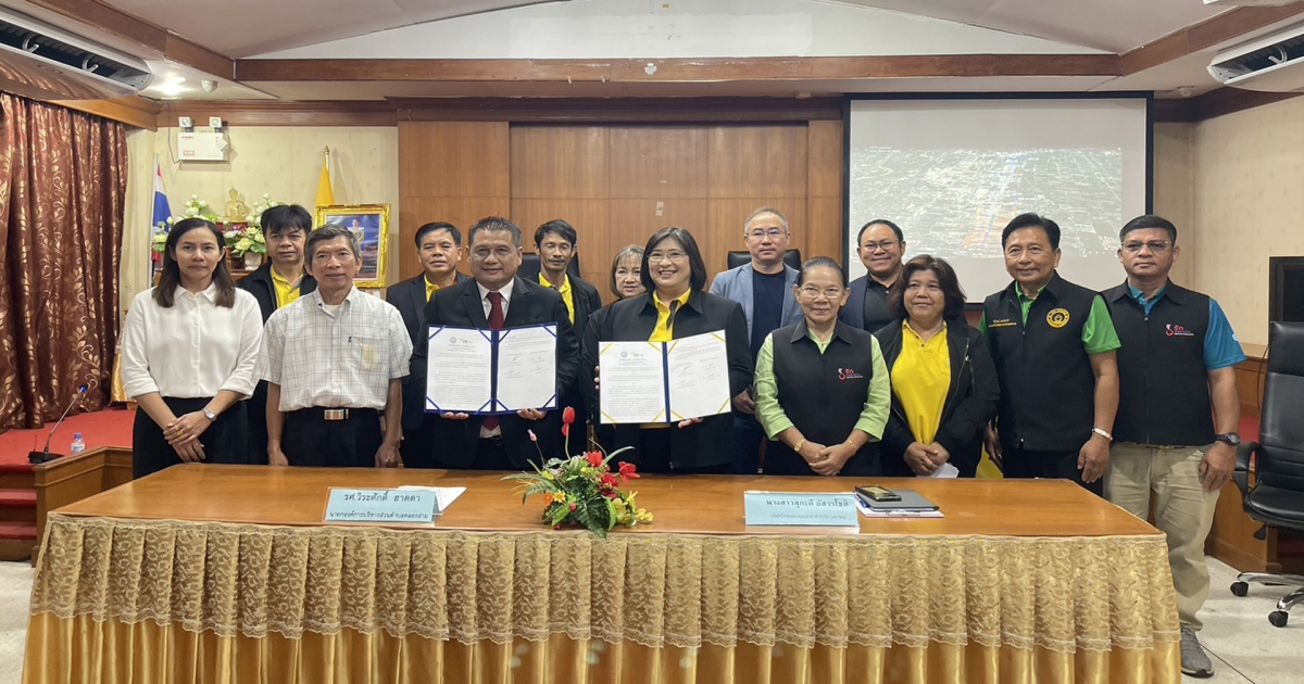 อบต.คลองสาม ทำ MOU ร่วมกับ บริษัท โทรคมนาคมแห่งชาติ