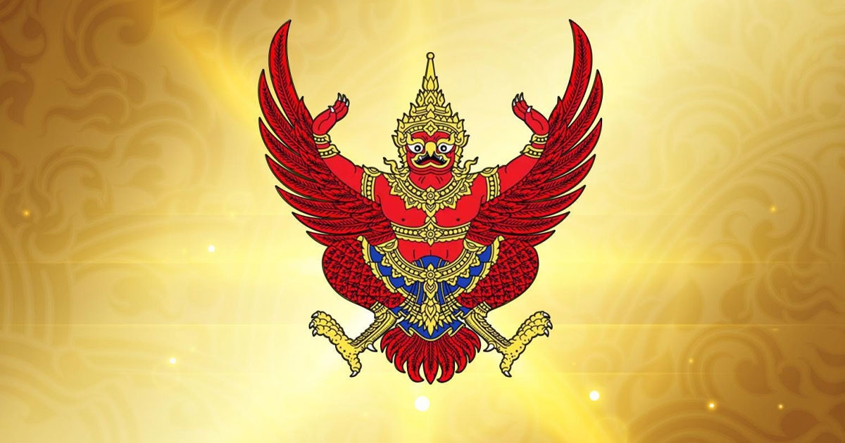 ราชกิจจานุเบกษา พระบรมราชโองการ โปรดเกล้าฯ พระราชทานยศ ให้ จ่าสิบเอก พลาน พิงภูงา