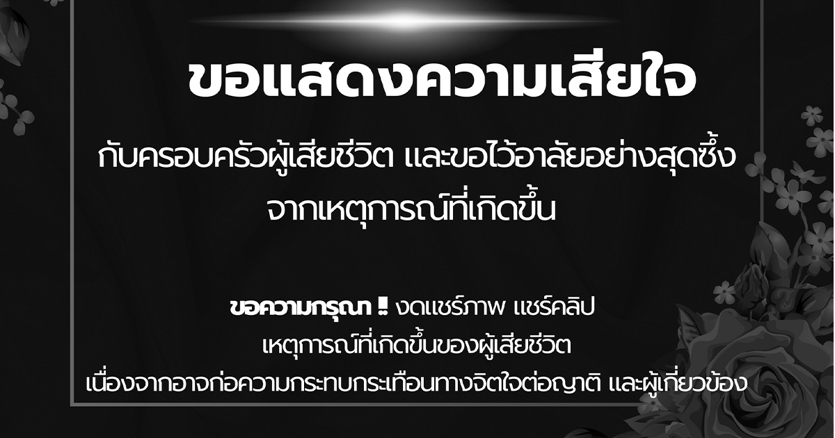 รพ.ดัง ออกประกาศด่วน เรื่องสำคัญ