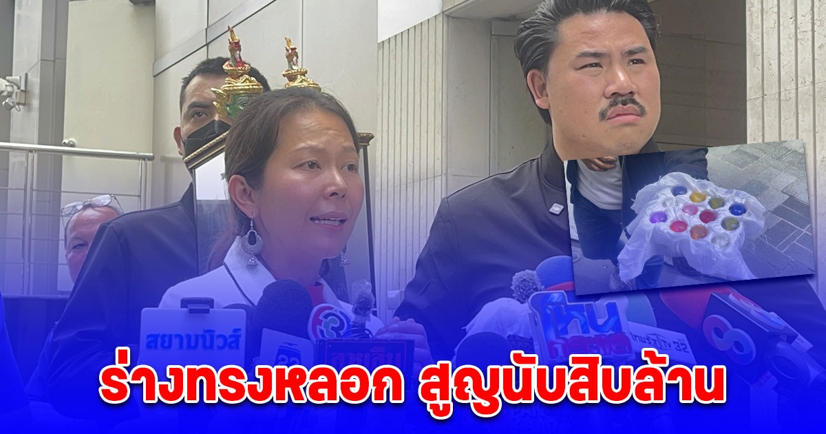 เหยื่อสุดทน ร้อง กัน จอมพลัง โดนร่างทรงหลอกมานานเกือบ 8 ปี ทำของใส่คนในครอบครัว สูญเงินนับสิบล้านบาท