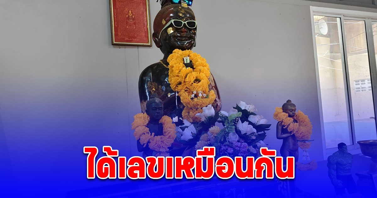 2 สาวต่างจังหวัดเสี่ยงโชคคนหนึ่งล้วงไห คนนึงจุดธูปได้เลขเหมือนกัน