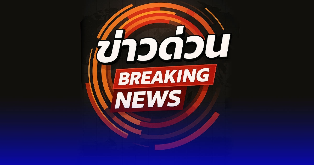 ด่วน คนร้ายยิง เจ้าหน้าที่อส.ยะรัง ปัตตานี เสียชีวิต