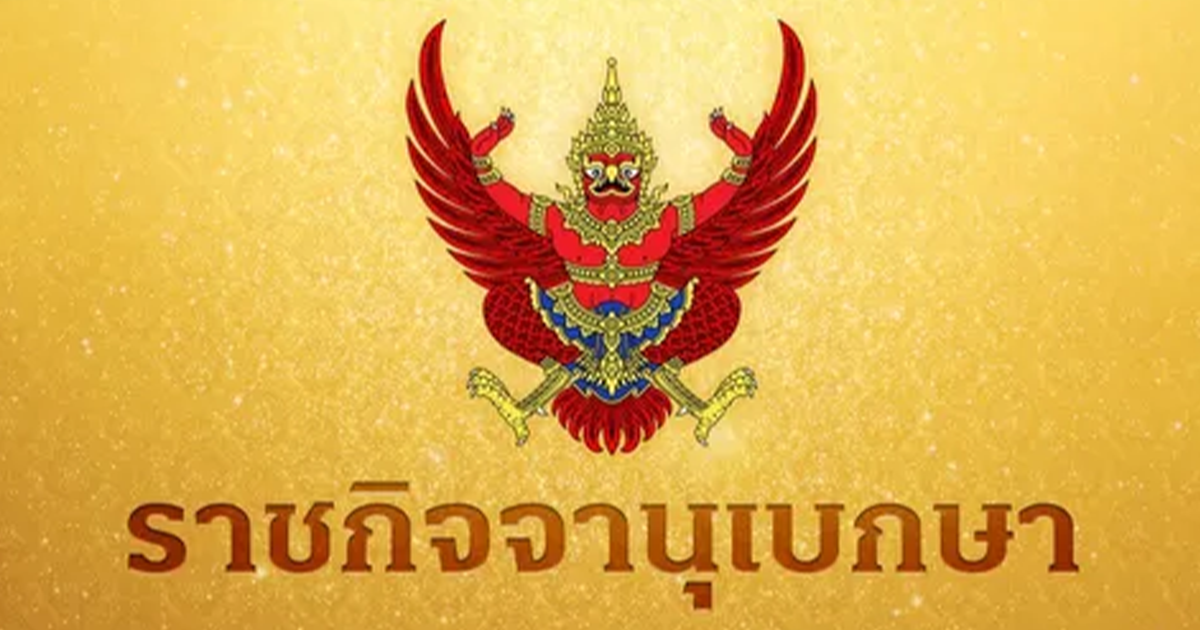 พระบรมราชโองการโปรดเกล้าฯ พระราชทานเหรียญราชรุจิทอง แก่ เจ้าคุณพระสินีนาถ พิลาสกัลยาณี