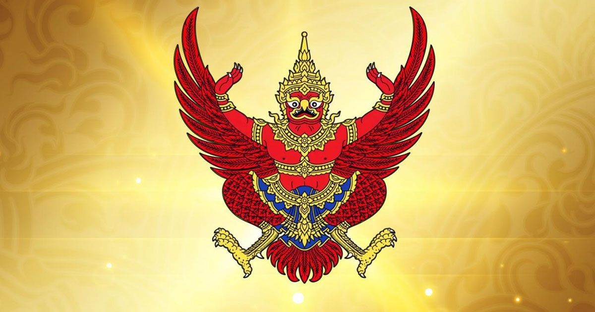 ราชกิจจาฯ เผยแพร่ประกาศ กระทรวงมหาดไทย ขอสละสัญชาติไทย จำนวน 195 ราย