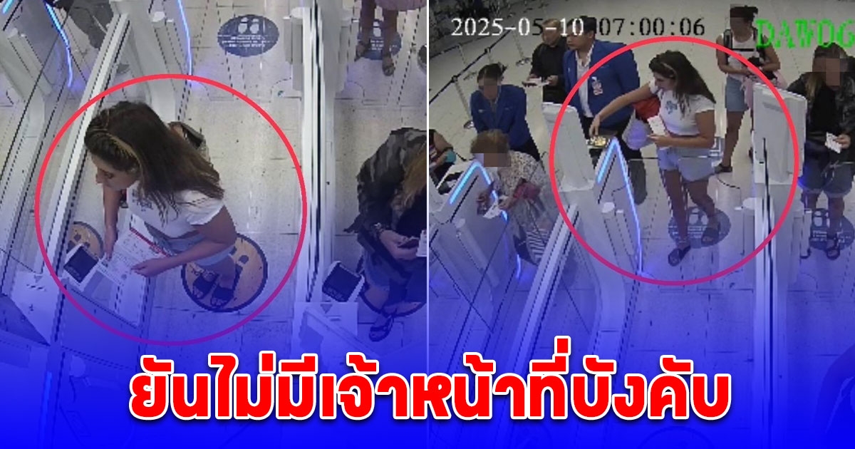 ผู้การ ตม.สนามบิน ยันไม่มีเจ้าหน้าที่บังคับสาวให้ลอบขนยาเสพติดไปจอร์เจีย