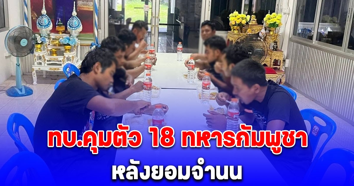 สธ. ยังดูแลปชช.ในศูนย์อพยพจากสถานการณ์ชายแดน ไทย-กัมพูชา ต่อเนื่อง ระดมจิตอาสาด้านการแพทย์กว่า 1,700 คน เสริมกำลังตามพื้นที่ร้องขอ