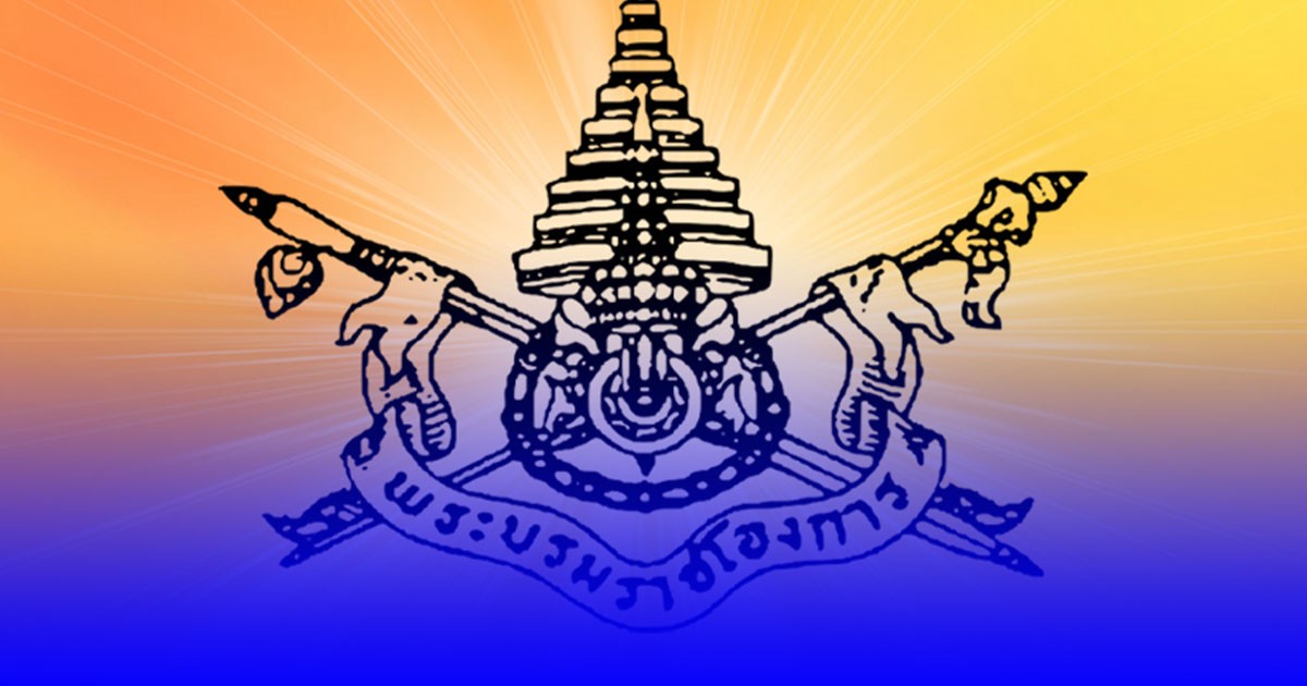 เปิดรายชื่อ ข้าราชการตำรวจ 11 ราย โปรดเกล้าฯ พระราชทานเครื่องราชอิสริยาภรณ์ เป็นกรณีพิเศษ