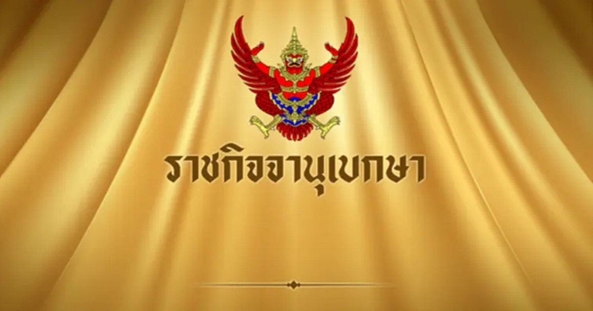 ราชกิจจาฯ เผยแพร่ กฎกระทรวงฉบับใหม่ ต่อใบขับขี่ อายุไม่เกิน 55 ปี ขอผ่านออนไลน์ได้