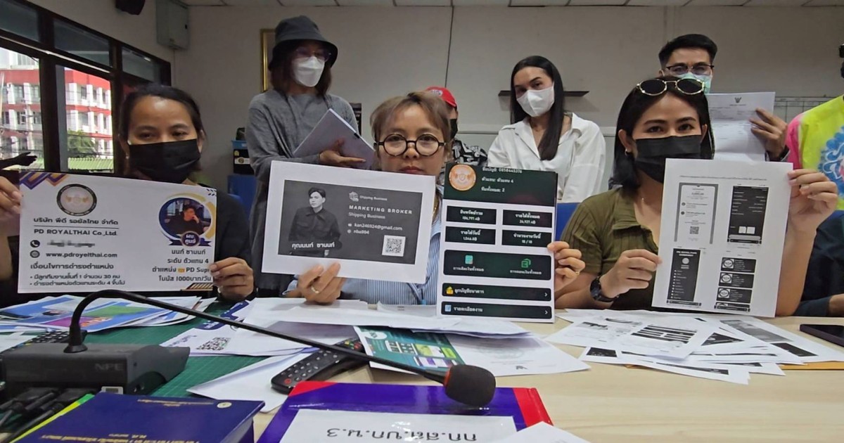 เตือนภัย! ยาหม่อง-ยาดม สู่ฉากหลอกลงทุนพันล้าน หลอกทำ โปรโมตทิพย์ ขายจีน