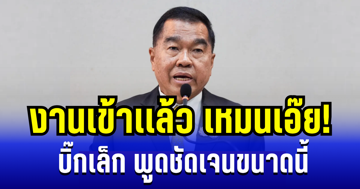 งานเข้าแล้ว! บิ๊กเล็ก เผยเจตนาชัดเจน กรณีทวงคืนปราสาทตาควาย