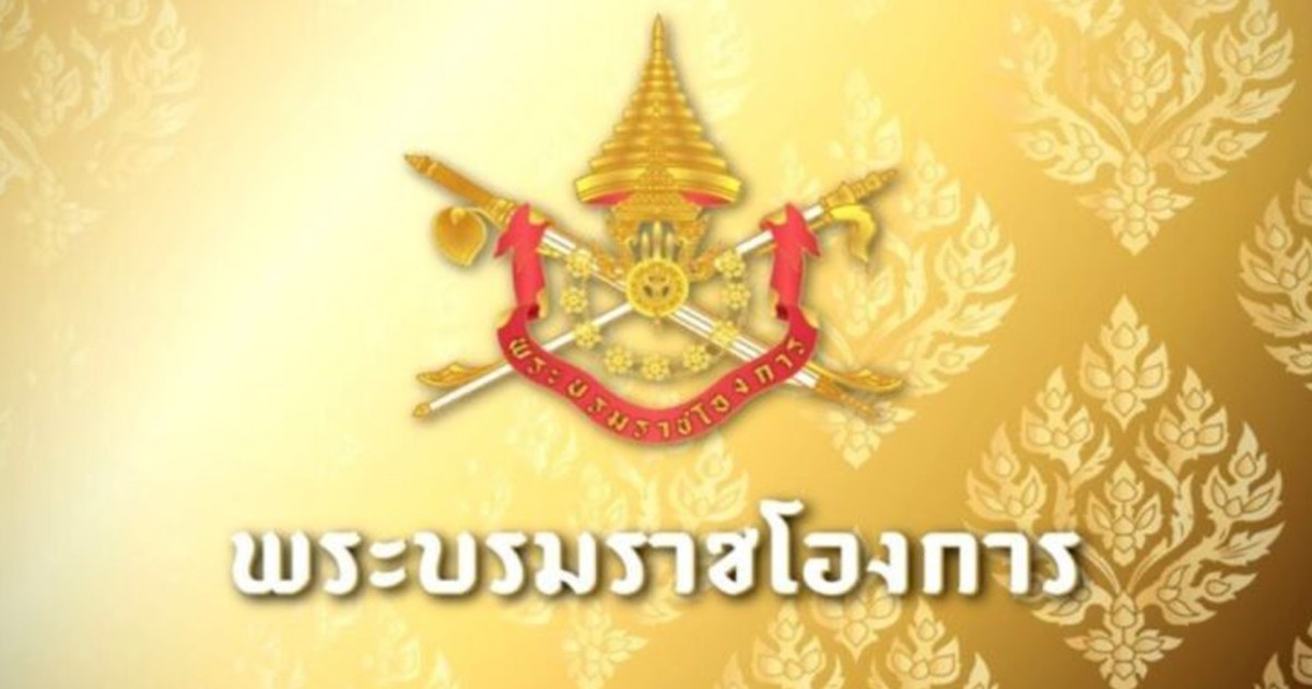โปรดเกล้าฯ สถาปนา สมเด็จเจ้าฟ้าฯ กรมพระนครปฐมบรมขัตติยานี มหาธีรราชธิดา
