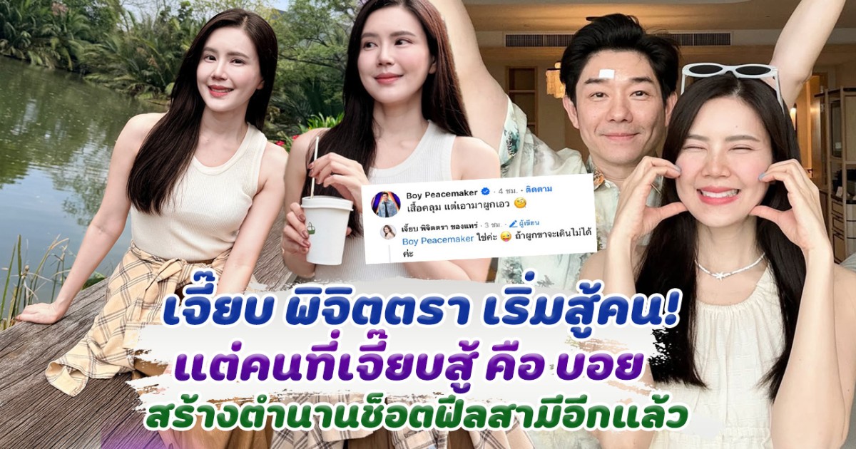 นุ่น วรุนช เปิดใจ หลังฟ้องหมอดูดัง 20 ล้าน