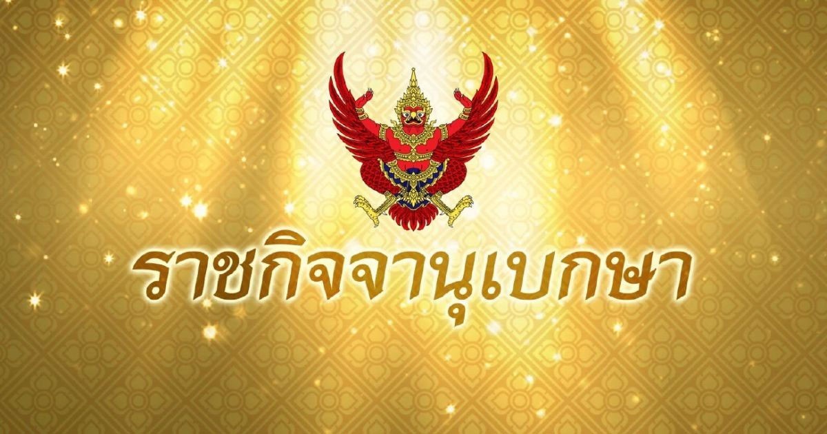 ในหลวงพระราชทานยศ วีรบุรุษทหารกล้า 14 นาย ผู้พลีชีพปกป้องอธิปไตย ชายแดนไทยกัมพูชา เป็นกรณีพิเศษ