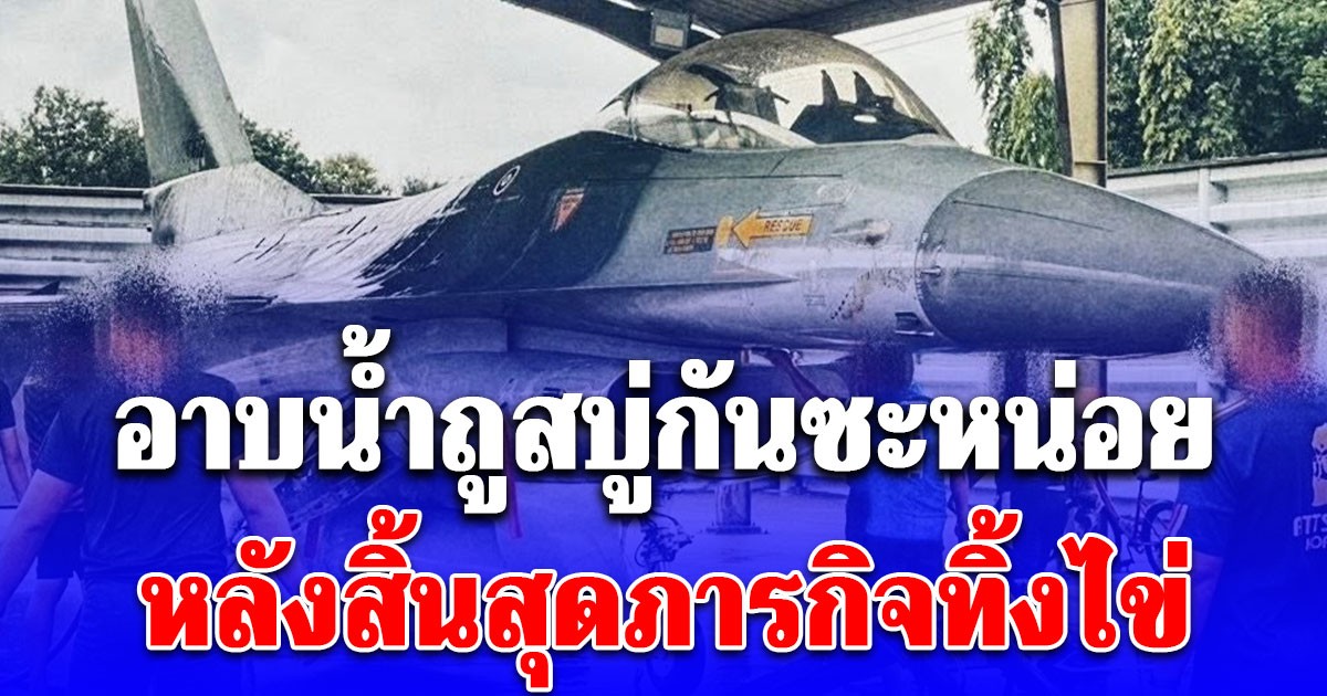 เปิดภาพหาชมยาก อาบน้ำนกยักษ์ สิ้นสุดภารกิจทิ้งไข่