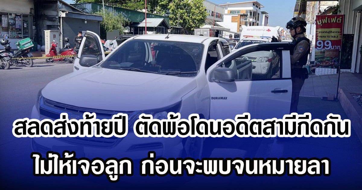 หมดสนุกแล้ว หนุ่ม 17 จุดประทัดเล่น แต่พลาดระเบิดคามือ