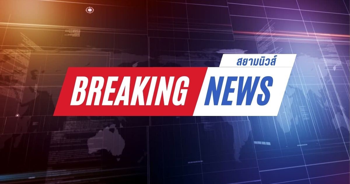 ด่วน! ระทึกกลางกรุง ไฟไหม้ท่อยางระบายเตา สะพานภูมิพลฝั่งปู่เจ้า