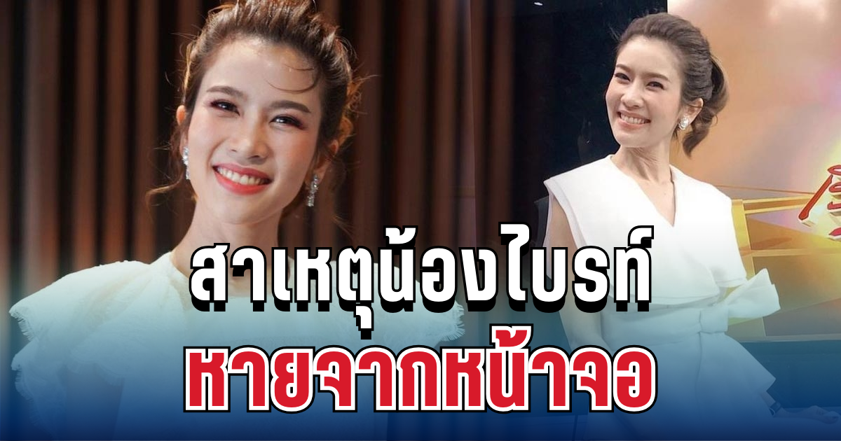 ถึงบางอ้อ! สรยุทธ ตอบแล้ว เหตุน้องไบรท์ หายจากหน้าจอ ไม่มาอ่านข่าว