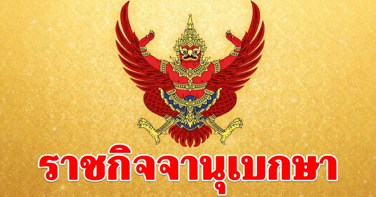 เปิดรายชื่อ 3 นายพล มีพระบรมราชโองการโปรดเกล้าฯ ให้พ้นจากการปฏิบัติหน้าที่ราชองครักษ์