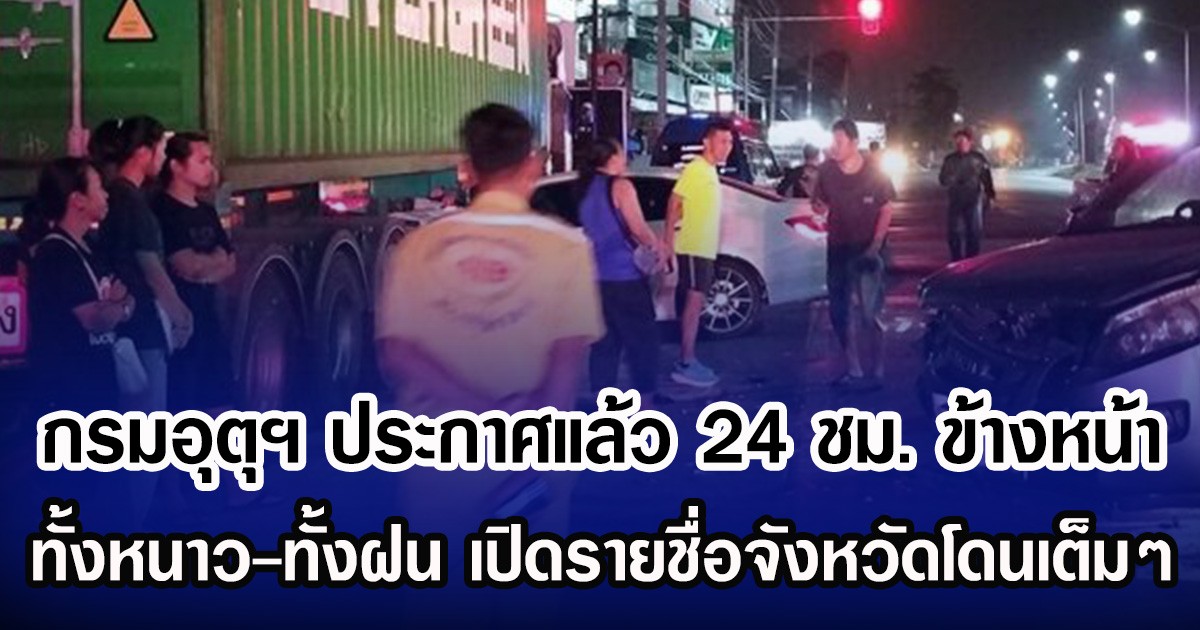 สลด เก๋งพุ่งชนท้ายจยย.เสียชีวิต ก่อนพุ่งข้ามเลนอัดกระบะเต็มแรง ก่อนทิ้งรถหลบหนี