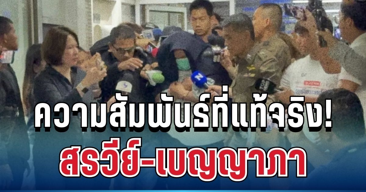 เผยความสัมพันธ์ สรวีย์ เบญญาภา ผู้อยู่เบื้องหลังสั่งอุ้ม ผจก.หนุ่ม