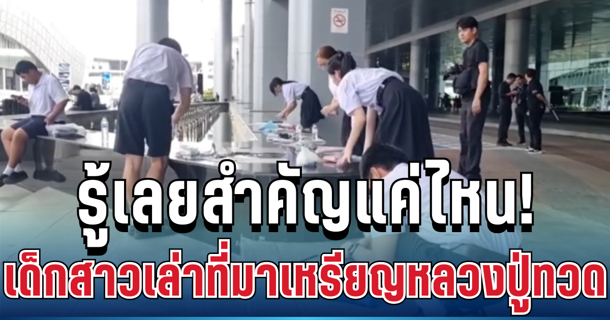 รู้เลยสำคัญแค่ไหน! เด็กร่ำไห้ เล่าที่มาเหรียญหลวงปู่ทวด หลังฝากป้าแปลกหน้า ก่อนติดต่อไม่ได้