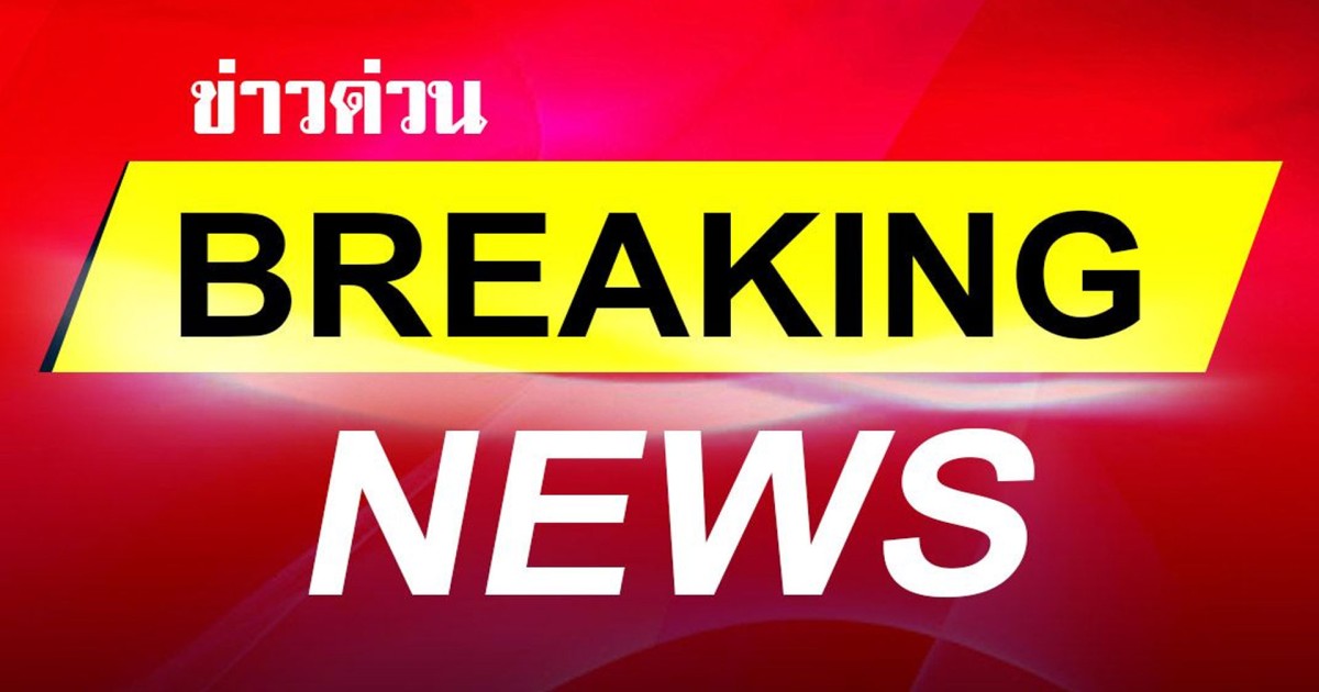 ด่วน!! ขอเส้นทางถนนพหลโยธิน นำส่ง ทหารบาดเจ็บจากเหตุปะทะชายแดนไทยกัมพูชา รักต่อที่ รพ.พระมงกุฏเกล้า