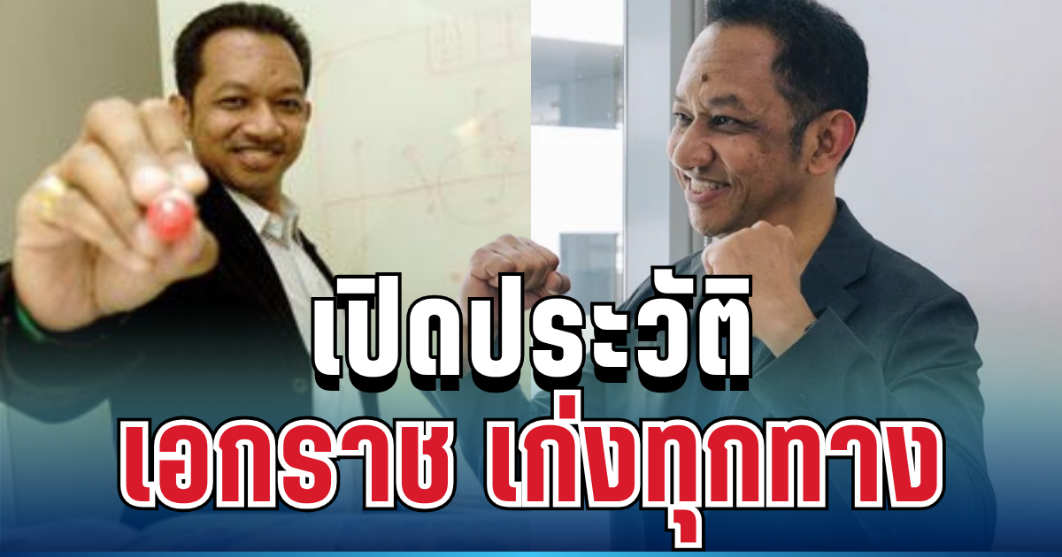 เปิดประวัติ เอกราช เก่งทุกทาง ตำนานนักพากย์ฟุตบอลไทย หลังอำลาช่องดัง