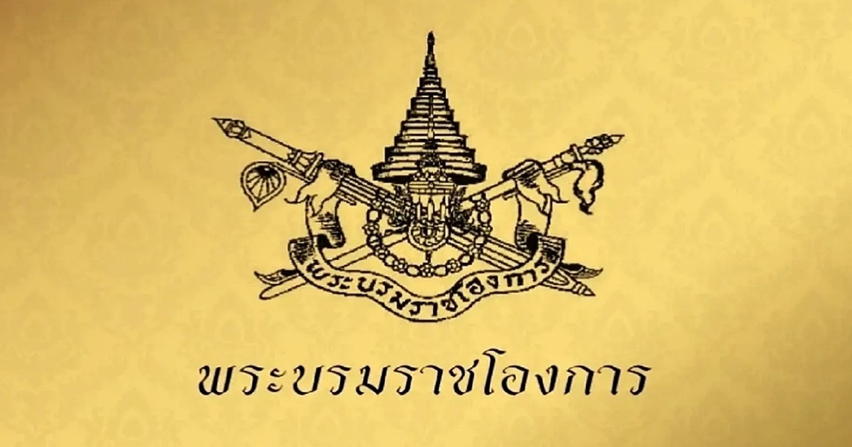 เปิดรายชื่อ ร้อยโทหญิง-ร้อยตรีหญิง โปรดเกล้าฯ พระราชทานเครื่องราชฯ 2 ชั้น