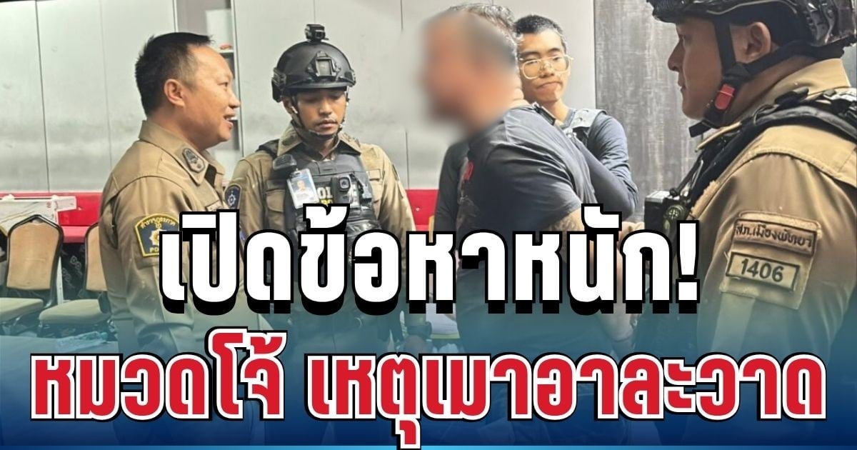 งานนี้โดนหนัก! เปิดข้อหา หมวดโจ้ เมาอาละวาด ยิงเจ้าของร้านกัญชาดับคาที่