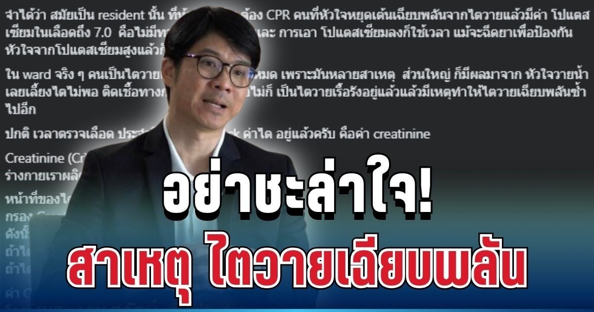 อย่าชะล่าใจ! หมอเตือนแล้ว สาเหตุ ไตวายเฉียบพลัน หลายคนหยิบกินทุกครั้งเมื่อปวด