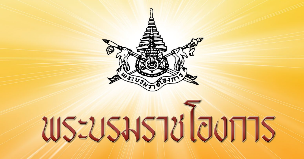 โปรดเกล้าฯ พระราชทานพระบรมราชานุญาตให้ 3 ทหาร ประดับเหรียญต่างประเทศ
