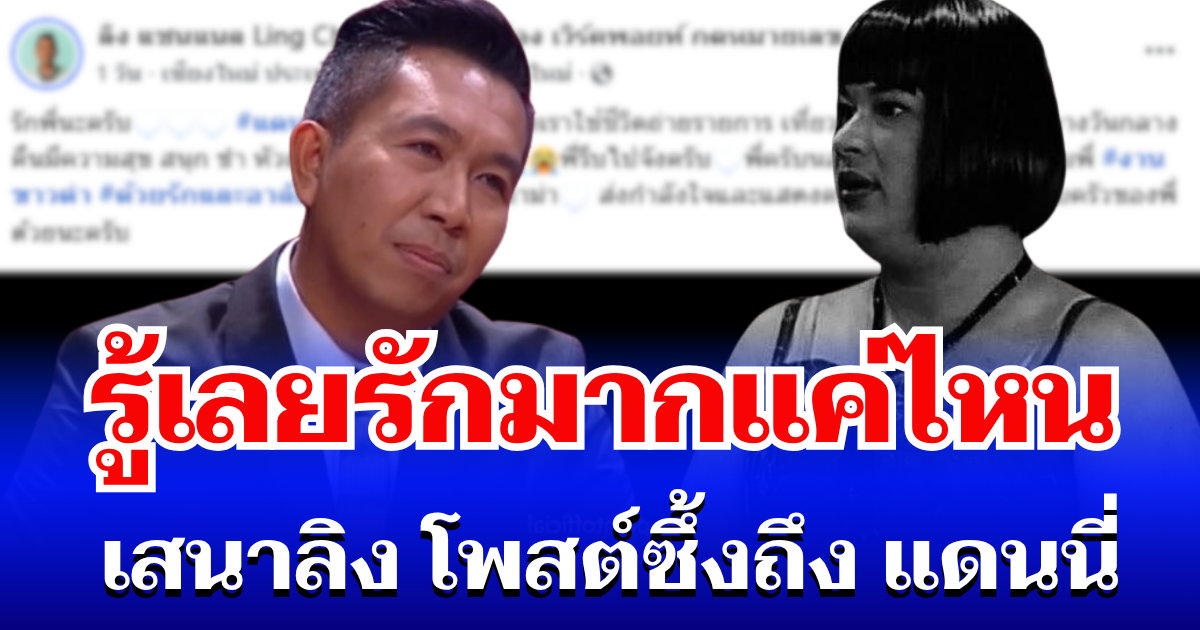 น้องชายคนสนิท โพสต์ซึ้งถึง แดนนี่ ศรีภิญโญ รู้เลยรักมากแค่ไหน